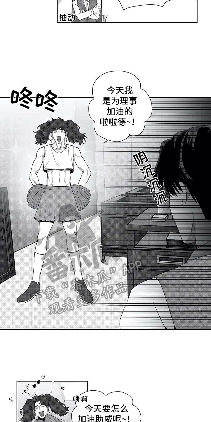 漫画星漫画,第15章：惩罚2图