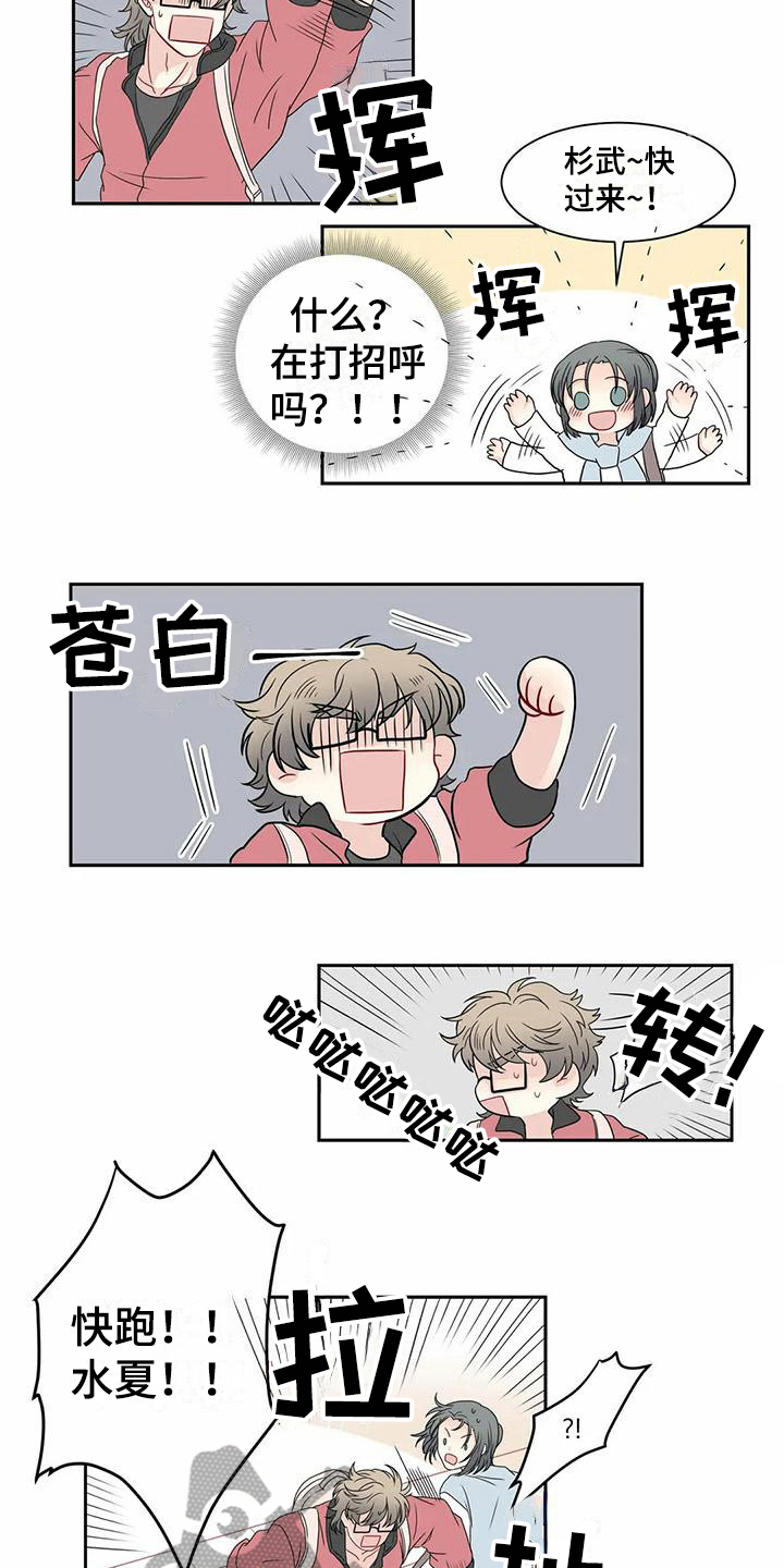 代表分寸的漫画漫画,第8章：邀请3图