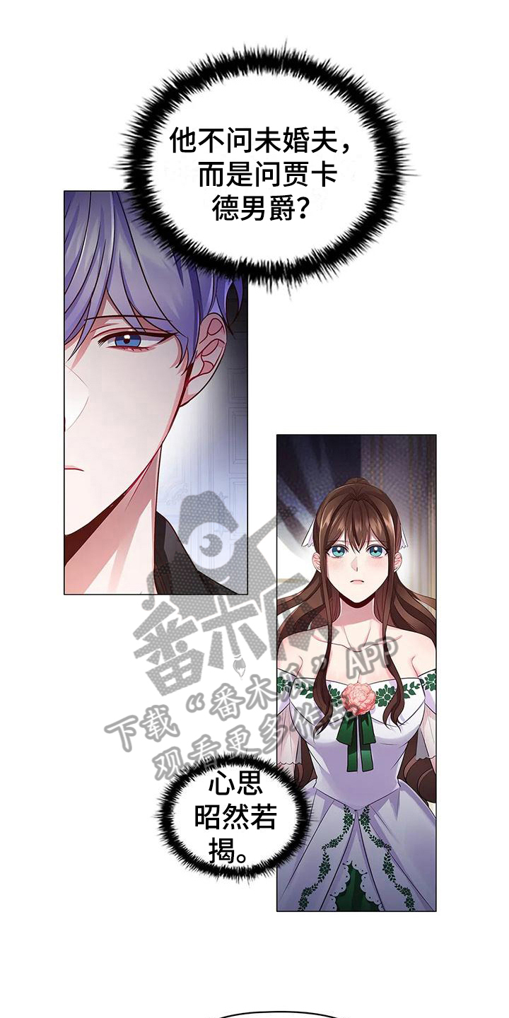 职业球员漫画漫画,第38章：博弈1图