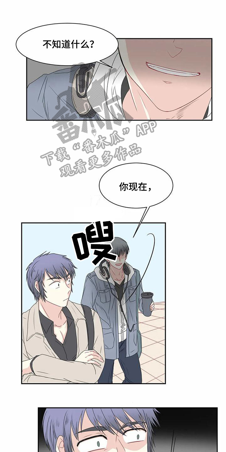 代表分寸的漫画漫画,第10章：担忧1图