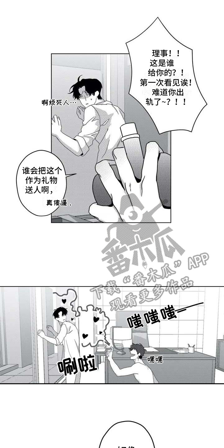 探星漫画漫画,第5章：变小了1图