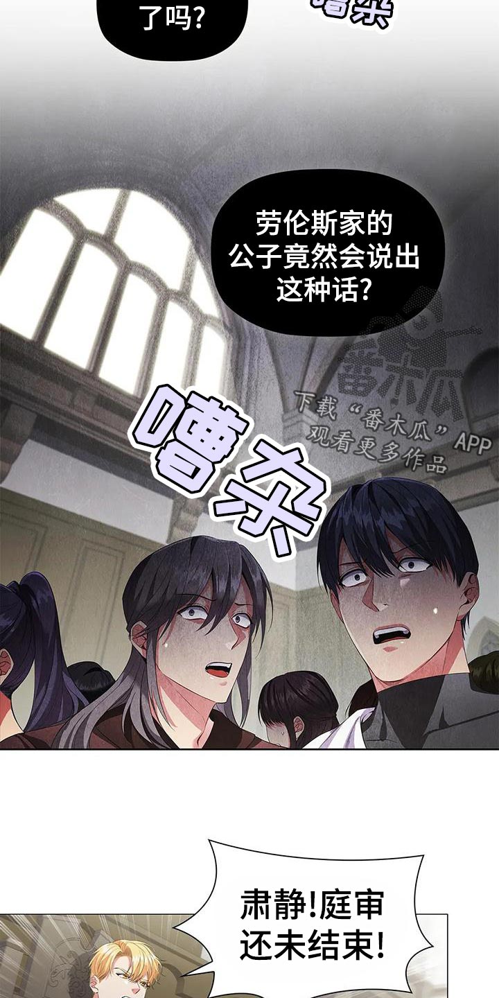职业球员有多累漫画,第65章：飙戏3图