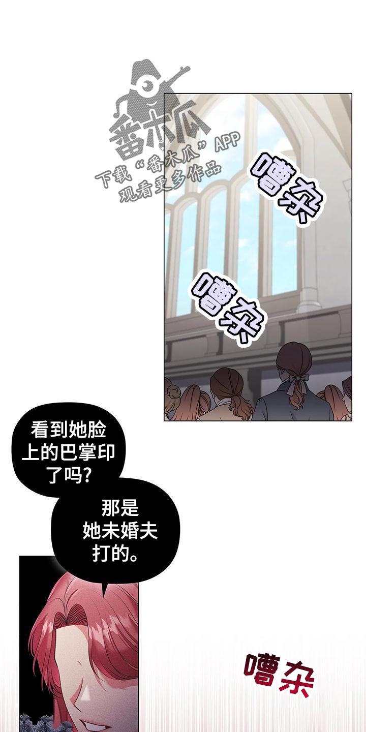 球星漫画漫画,第62章：议论纷纷2图