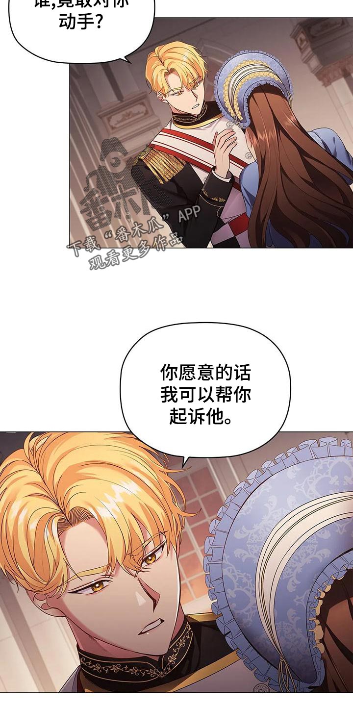 职业漫画漫画,第54章：时机不好2图