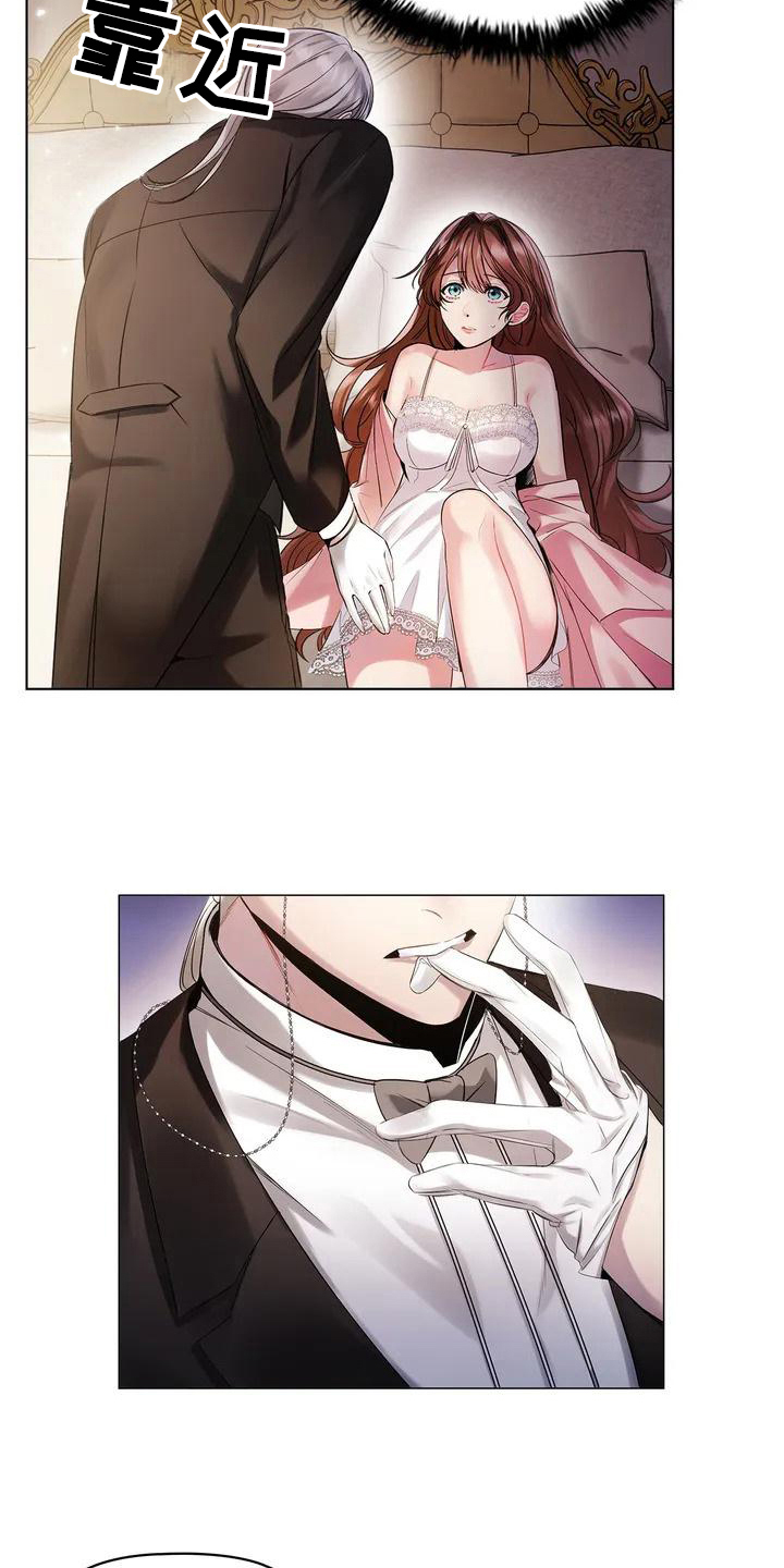 职业球员的生活漫画,第3章：有待观察2图