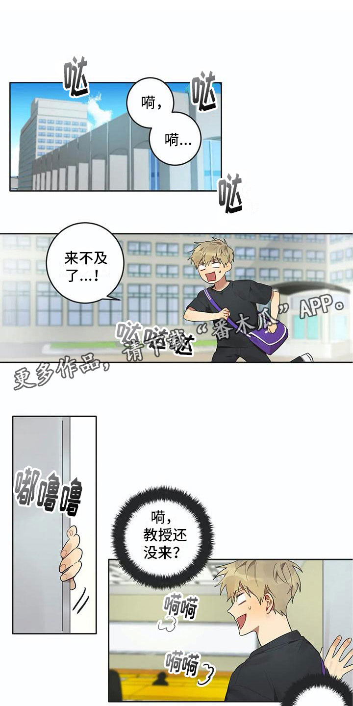 反差感漫画漫画,第10章：被拆穿1图