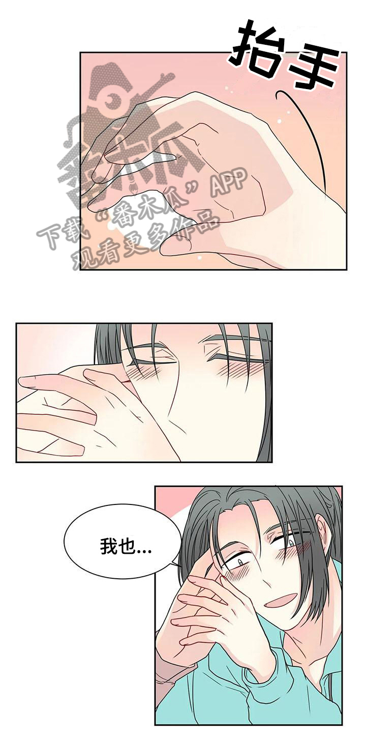 双面漫画人物漫画,第32章：表白3图