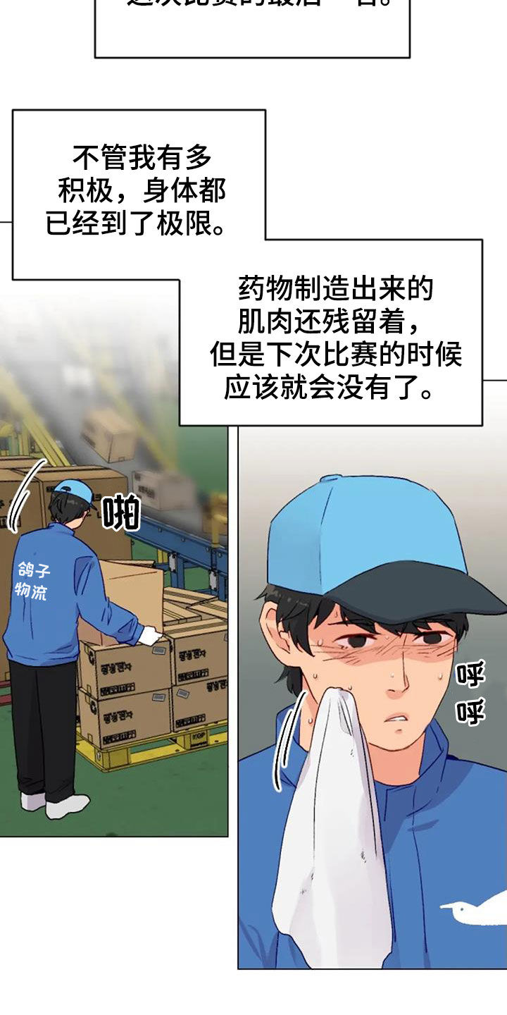 传奇漫画版漫画,第60章：搭档2图