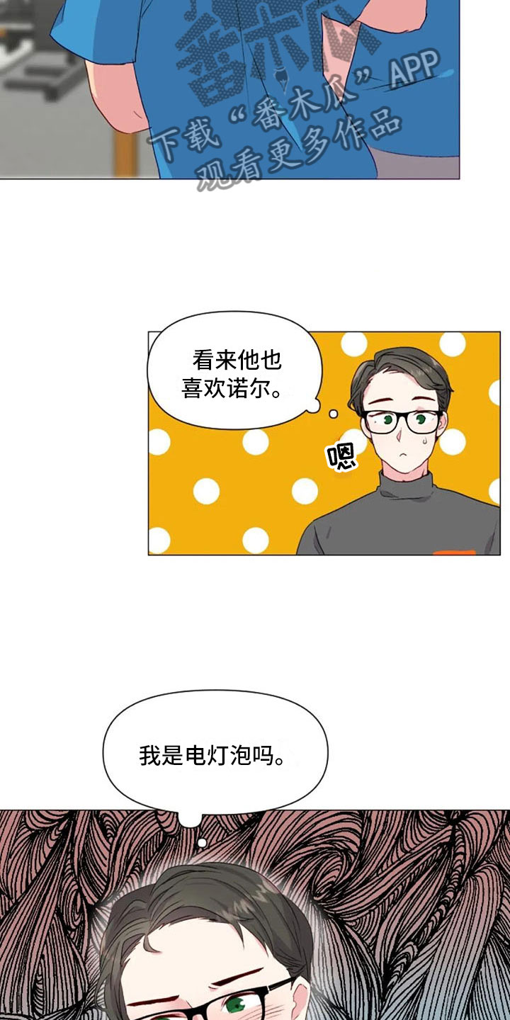大学生话就从社团开始漫画漫画,第16章：纸鹤2图