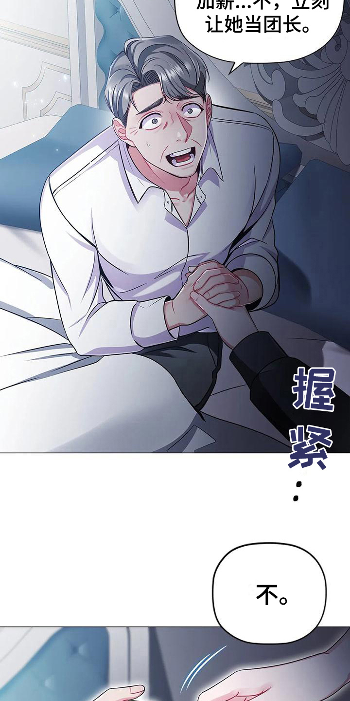 职业球员漫画漫画,第36章：拿捏2图
