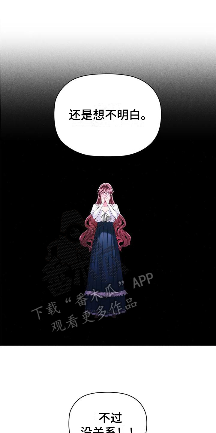 职业漫画漫画,第8章：整理香水2图