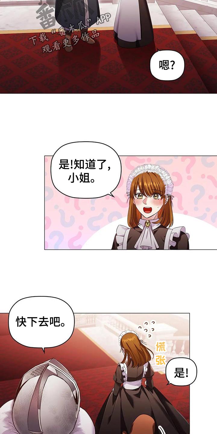 球星漫画漫画,第55章：苦肉计2图