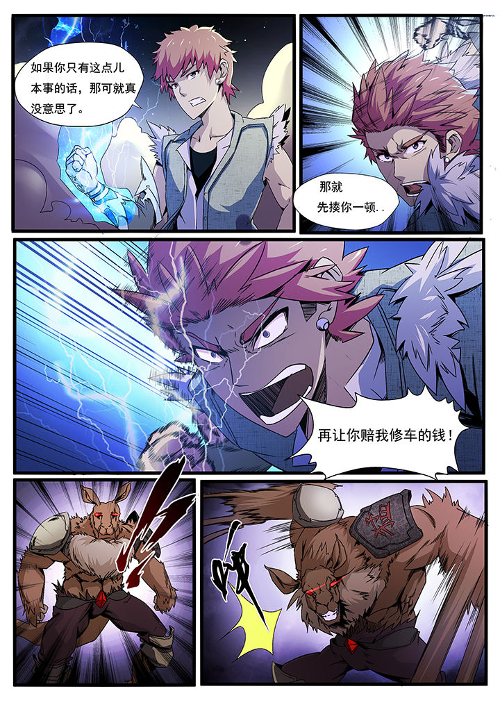 网络因缘漫画漫画,第6章：3图