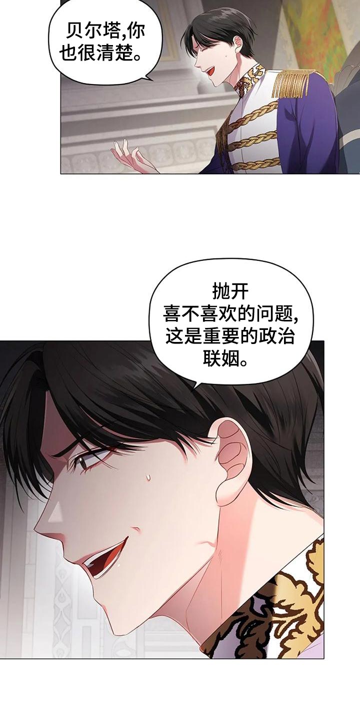隐藏职业漫画漫画,第52章：挑衅3图