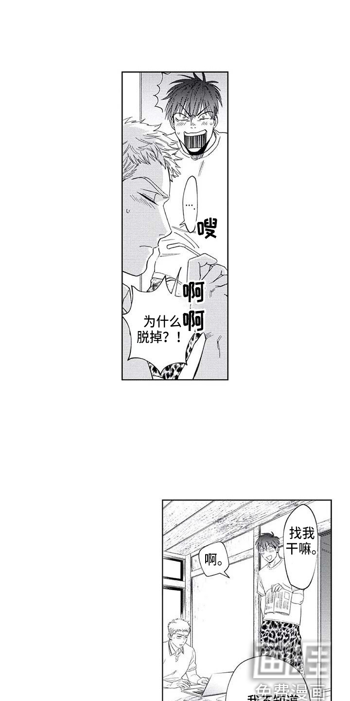 顺承漫画漫画,第21章：无法回应2图