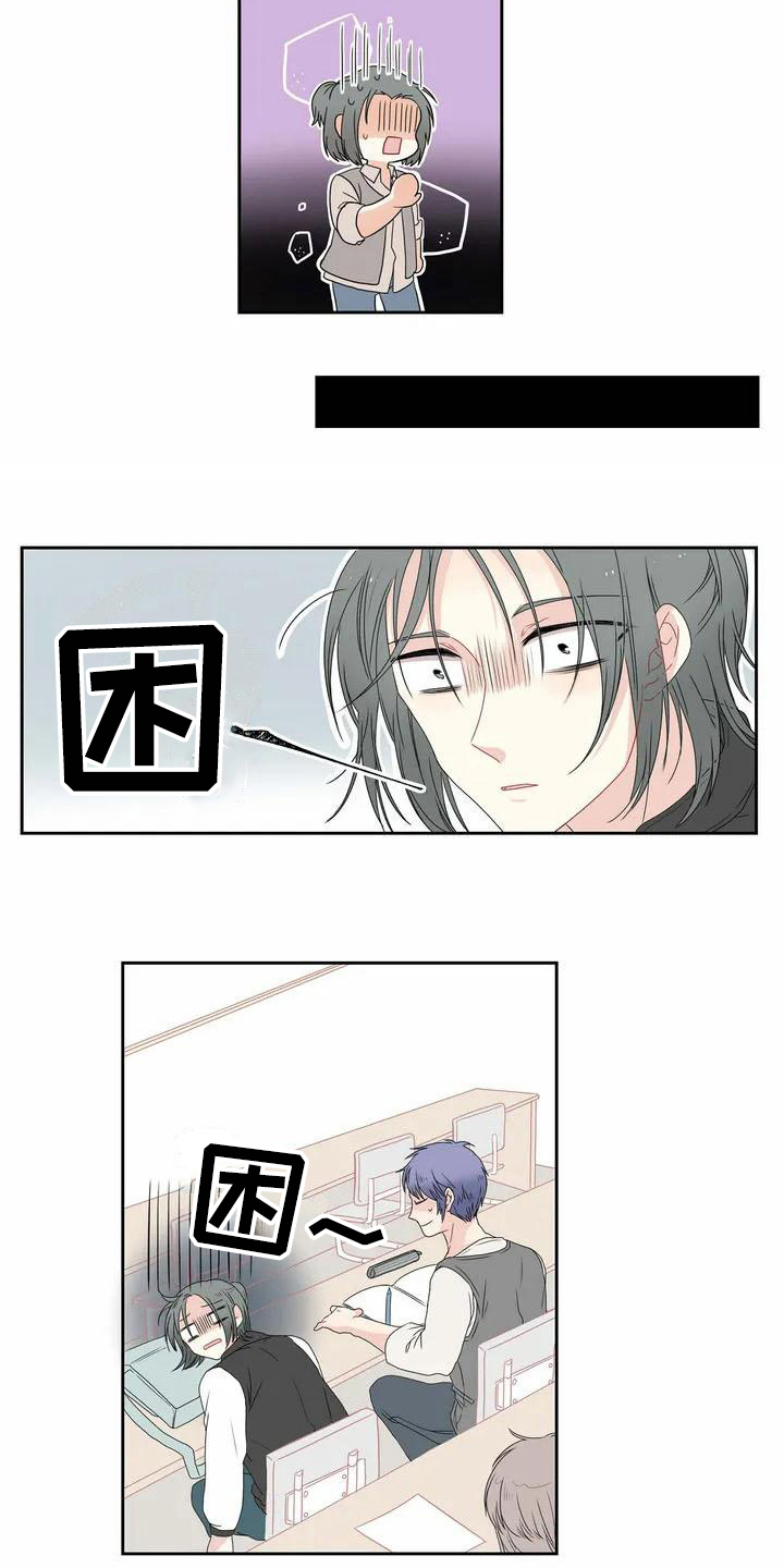 双面漫画人物漫画,第3章：烦恼2图