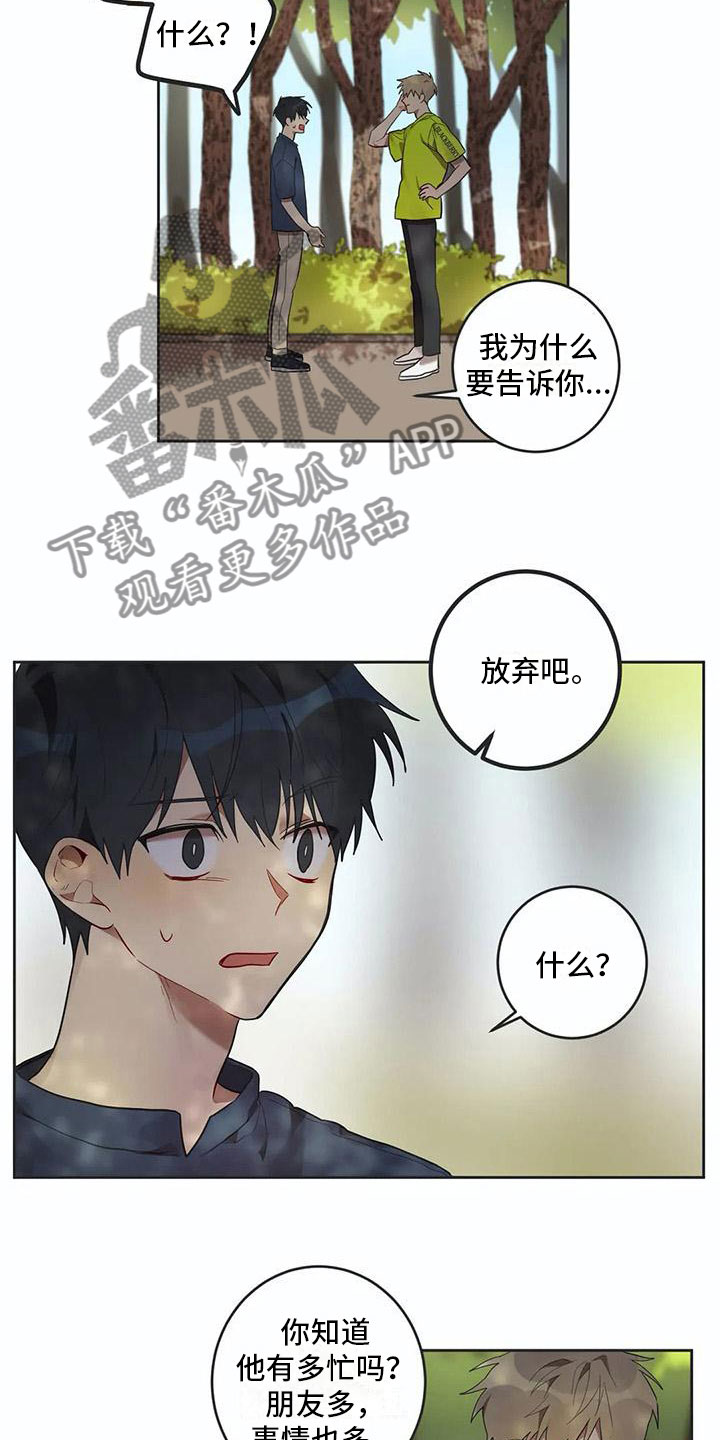 反差感漫画漫画,第11章：他哭了3图
