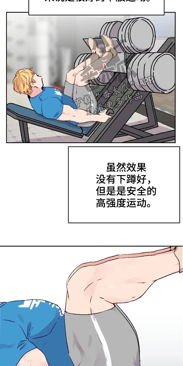 传奇之旅宇哥修改版漫画,第56章：纠结2图