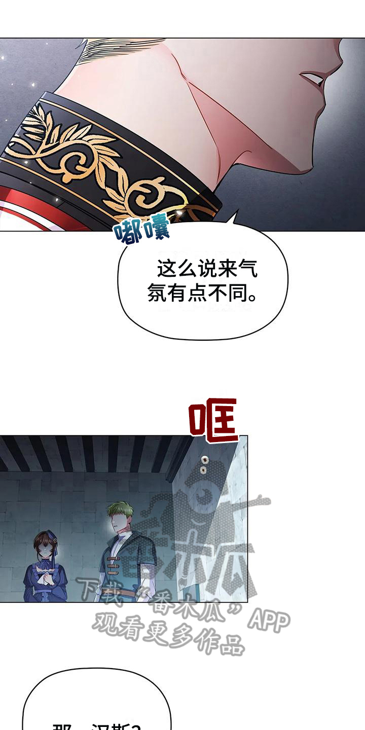 职业漫画漫画,第25章：朋友1图