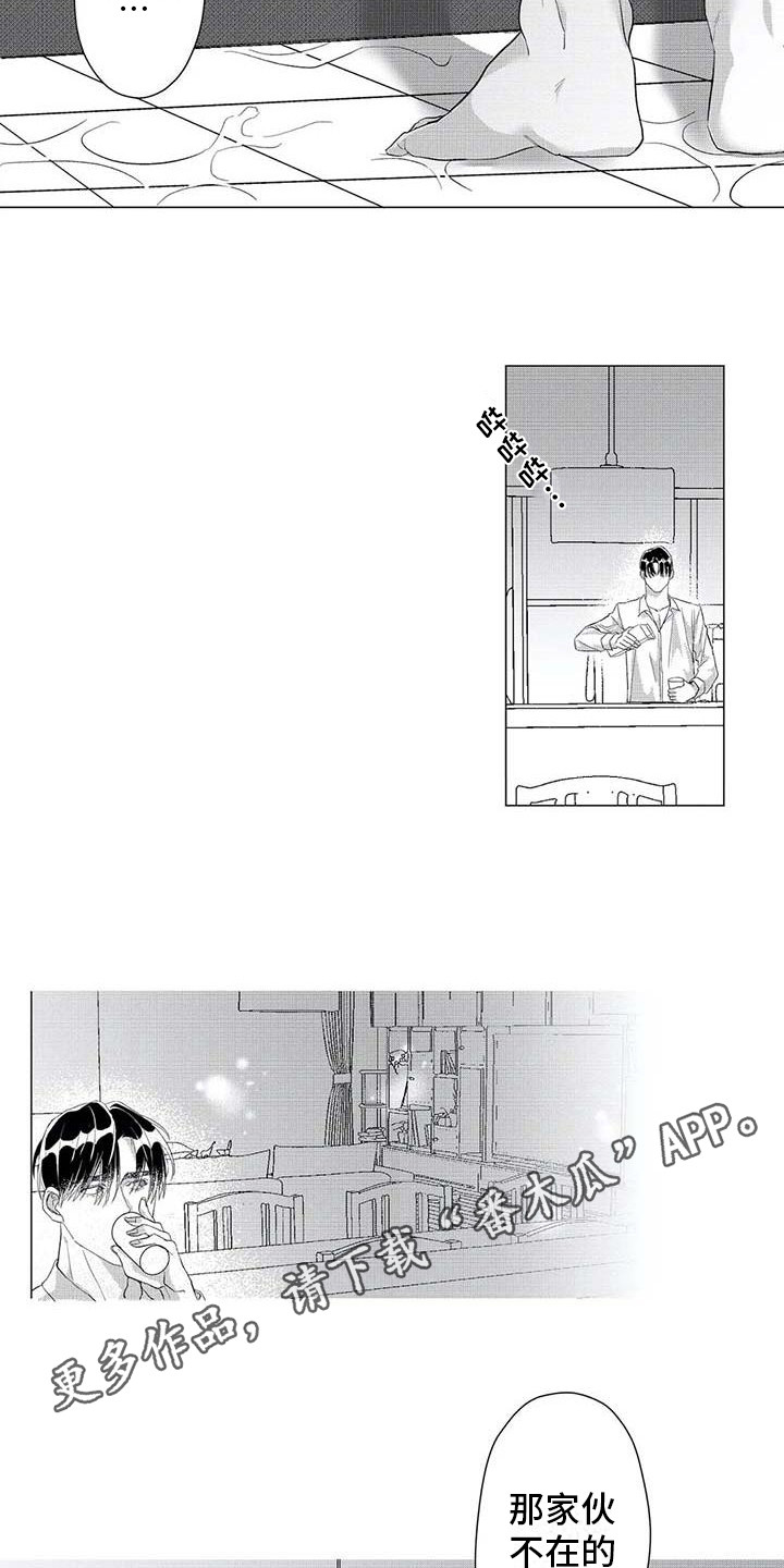 星探软件漫画,第18章：消失了3图