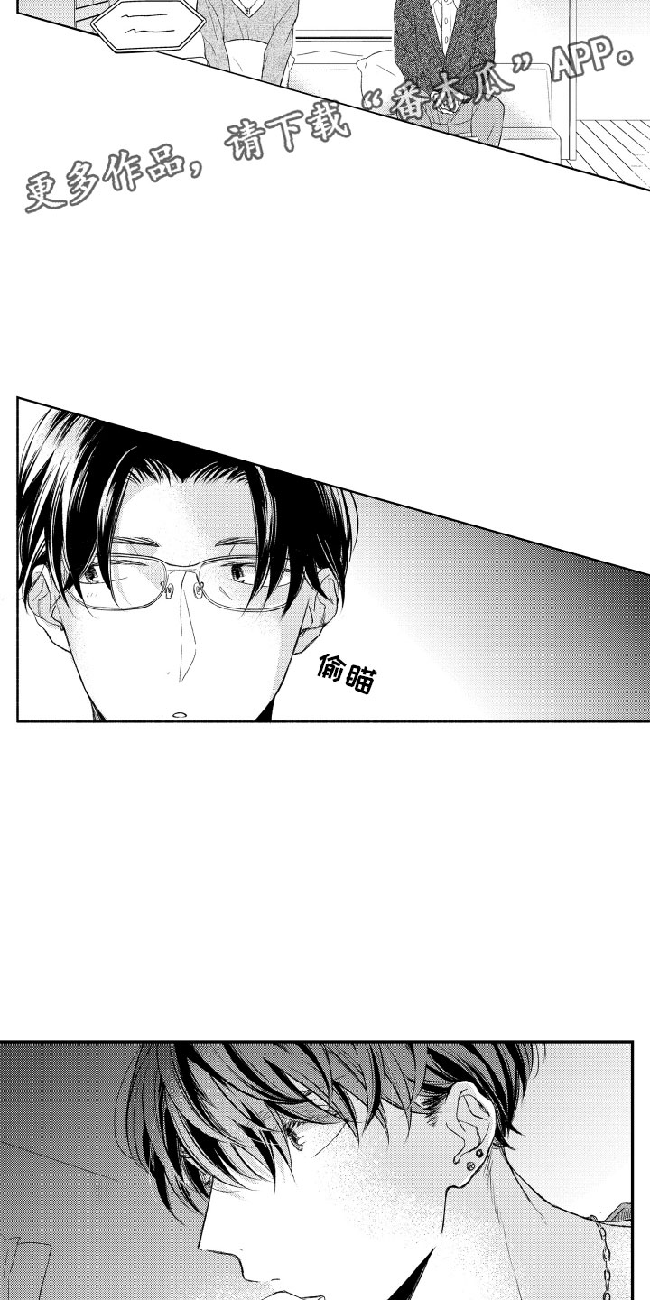完美搭档漫画漫画,第8章：看电影2图