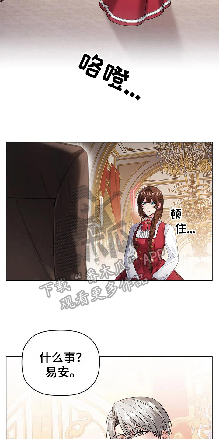 职业球员漫画漫画,第17章：心惊3图