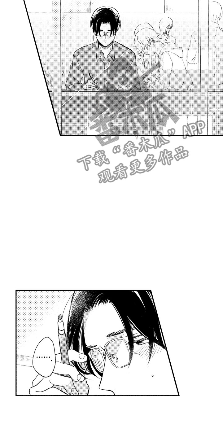 完美搭档漫画漫画,第13章：不想分开1图
