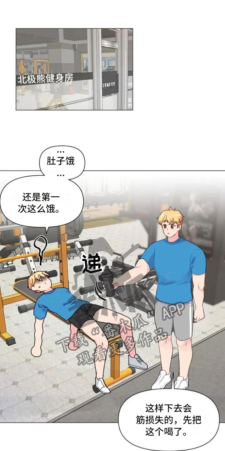 传奇之旅漫画漫画,第46章：愤怒的火焰2图