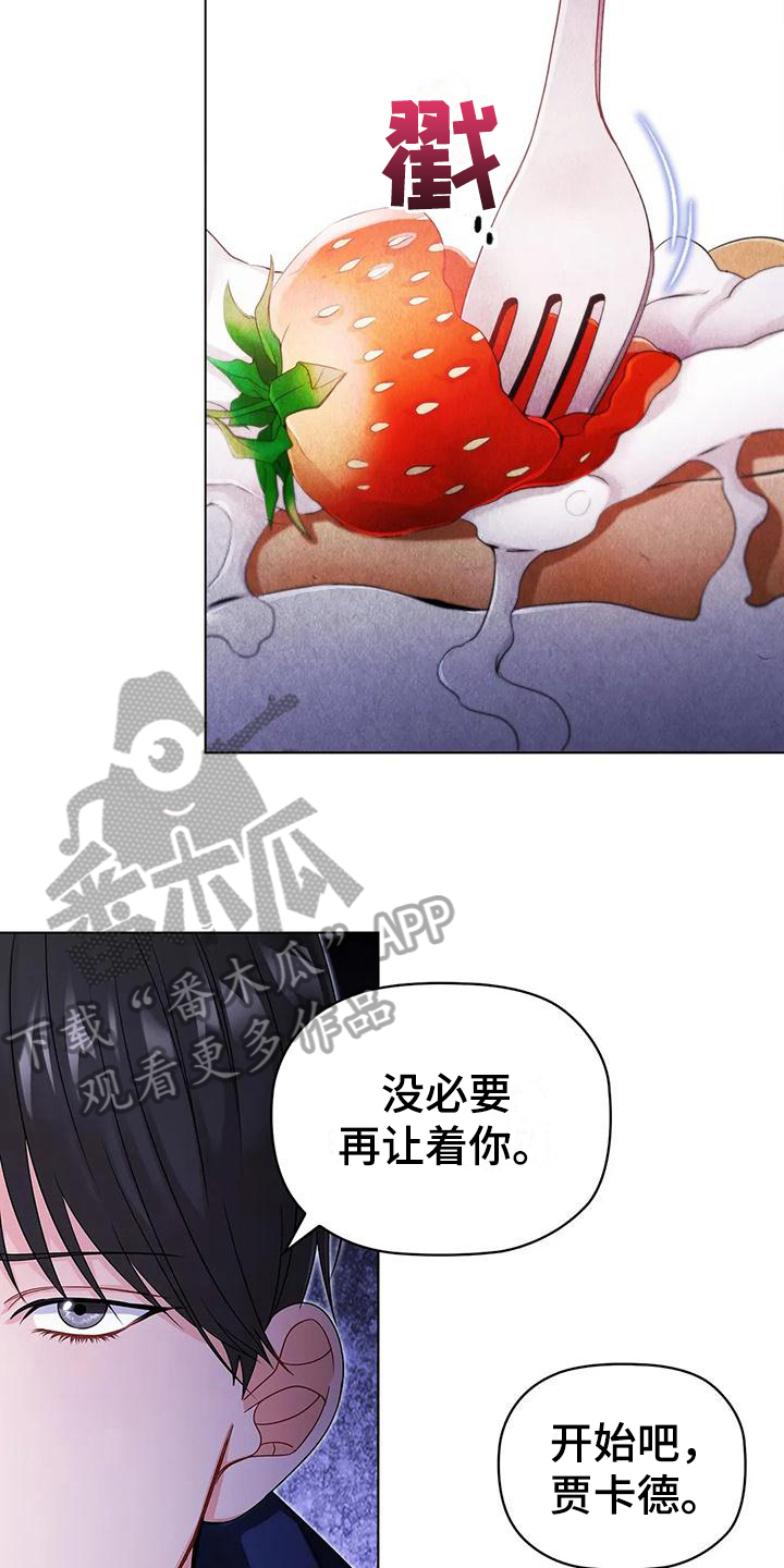 成为职业球员漫画,第13章：阻止2图