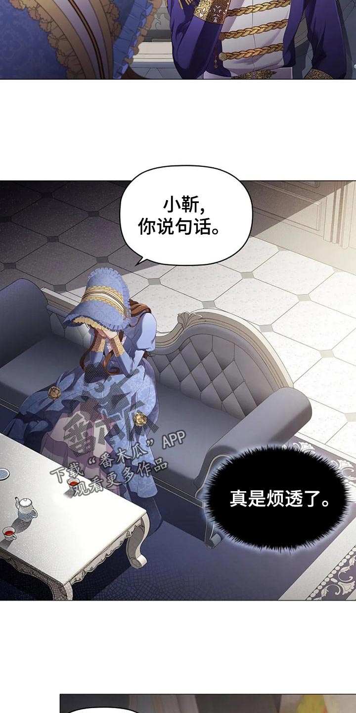 隐藏职业漫画漫画,第52章：挑衅2图