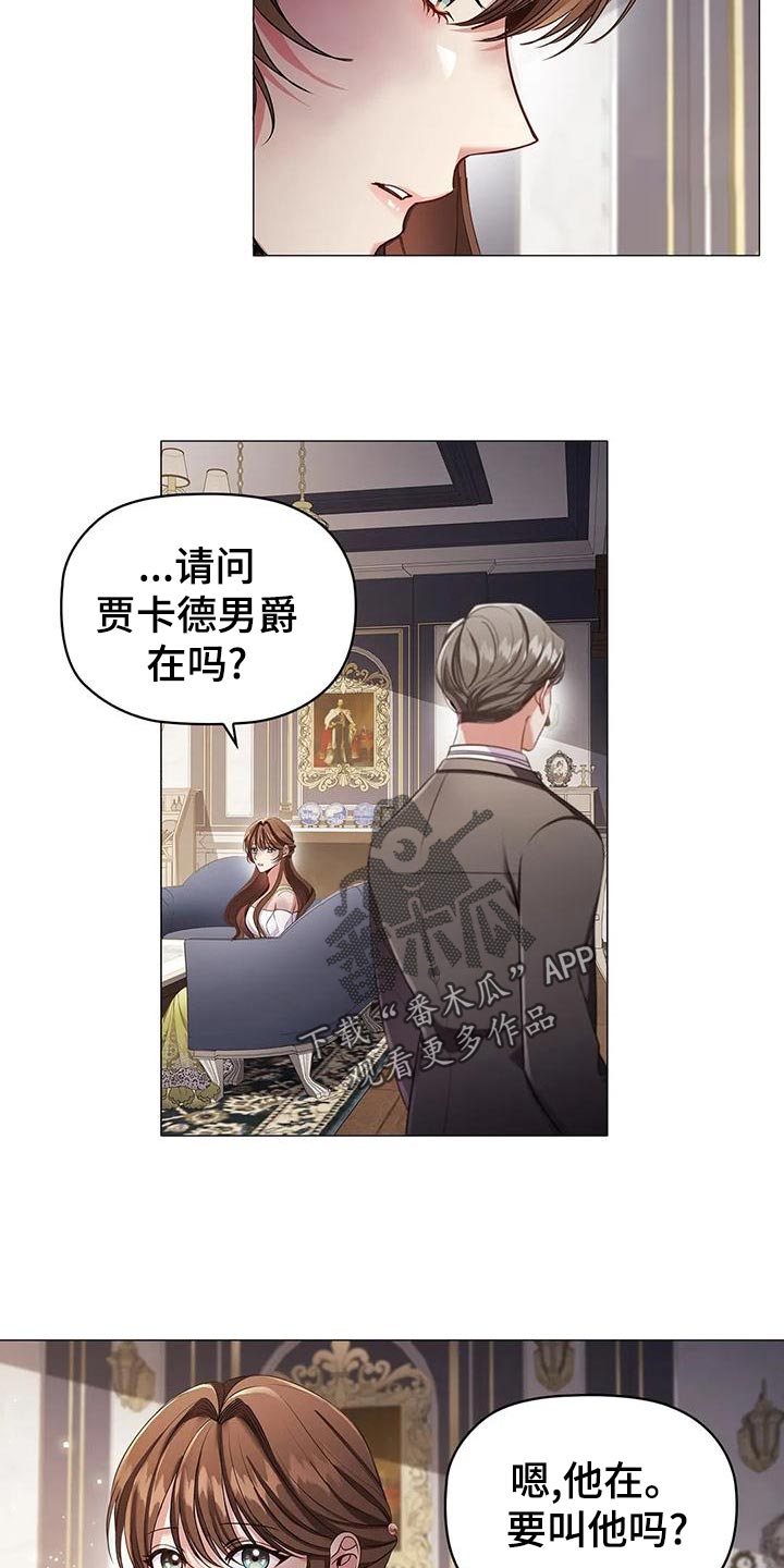 职业球队的图片漫画,第57章：害怕2图