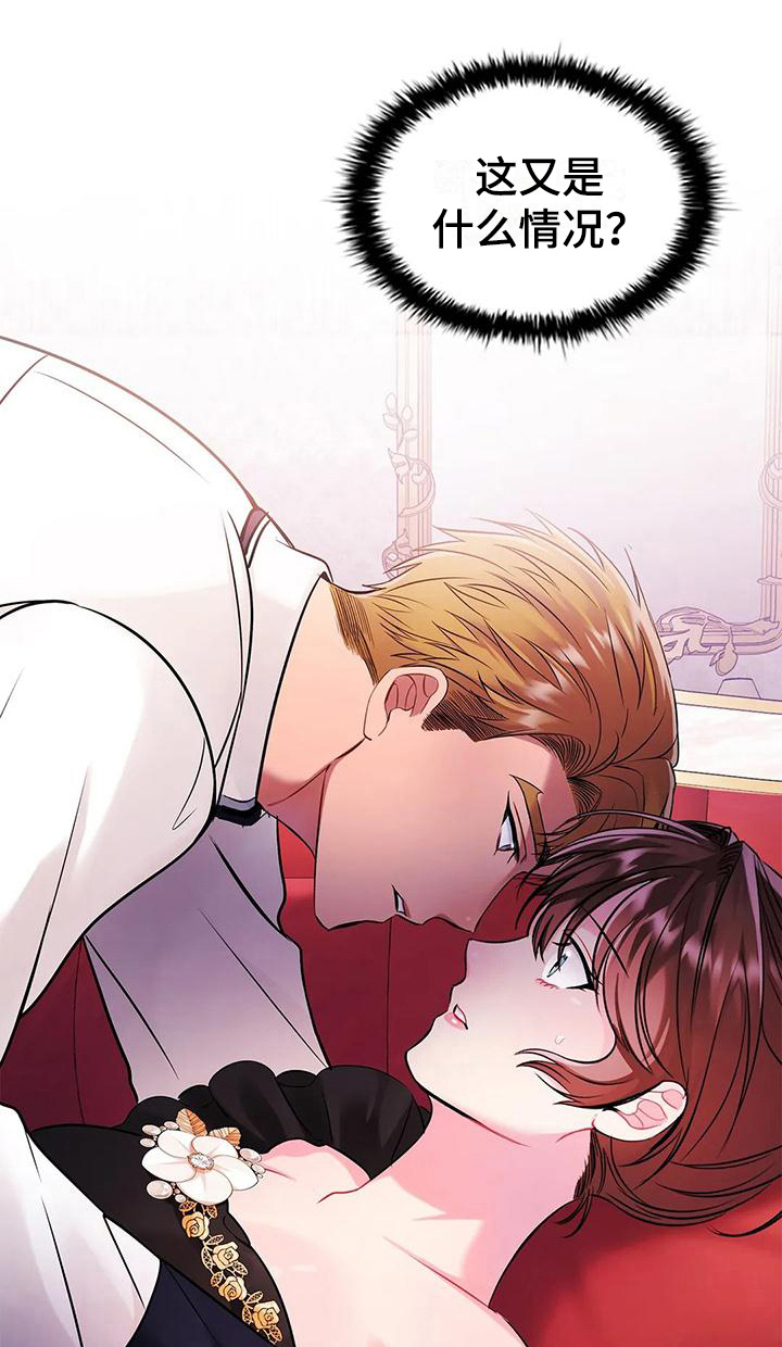 职业球员有多累漫画,第12章：了解1图