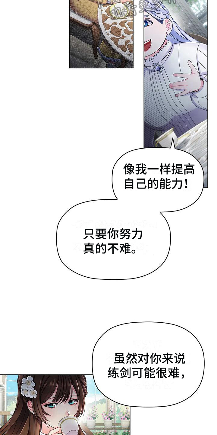 职业球员漫画漫画,第27章：唠叨3图