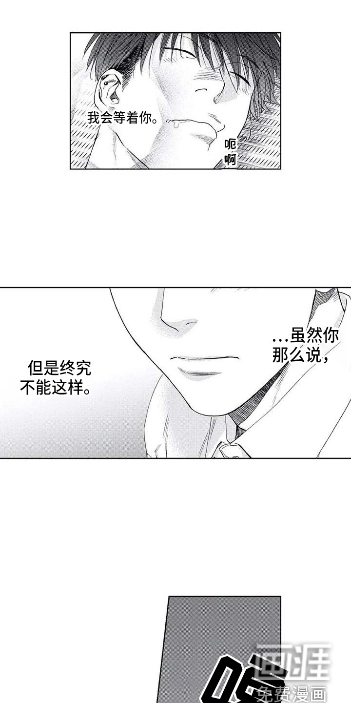 顺承漫画漫画,第28章：暑假1图