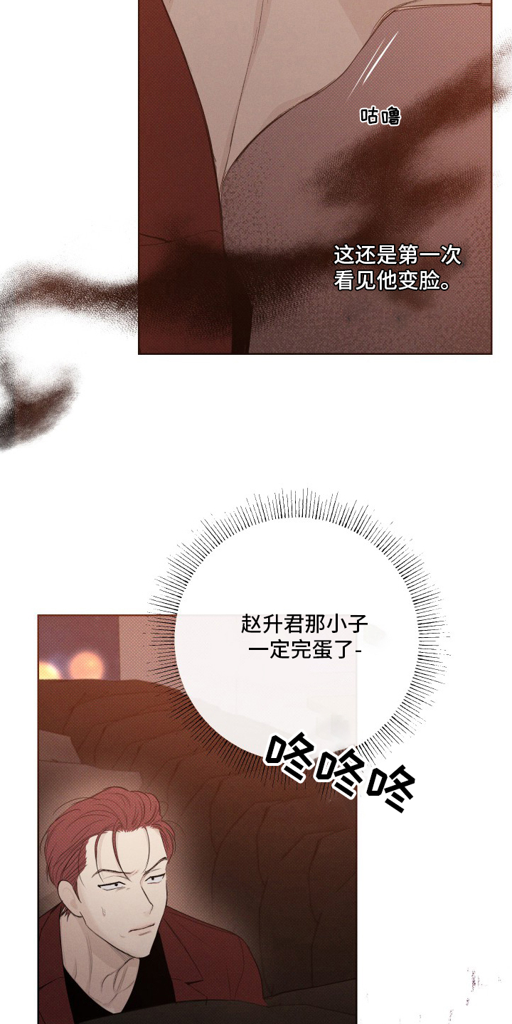传奇之旅漫画漫画,第19章：教训9图