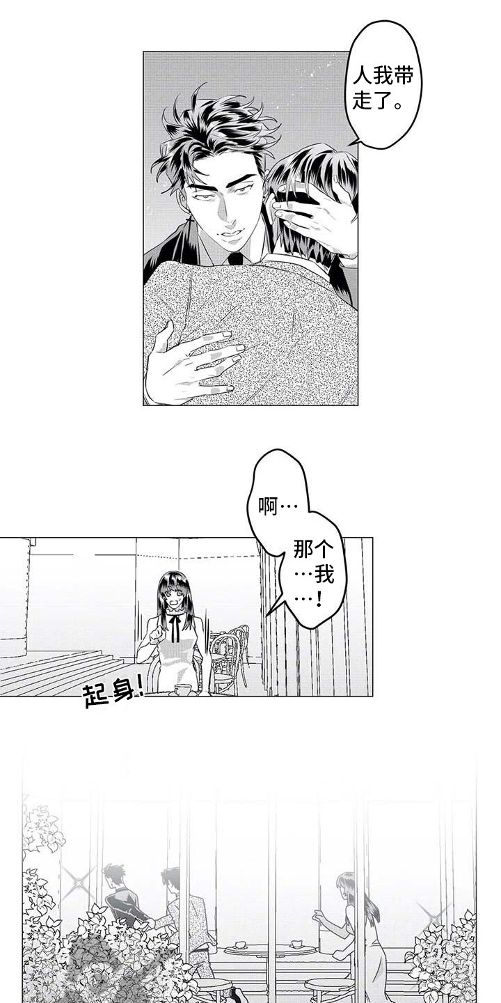 探星漫画漫画,第29章：想拯救你2图