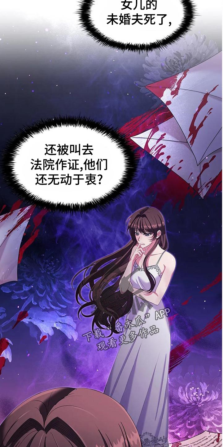 漫画职业球员漫画,第61章：出席法院3图