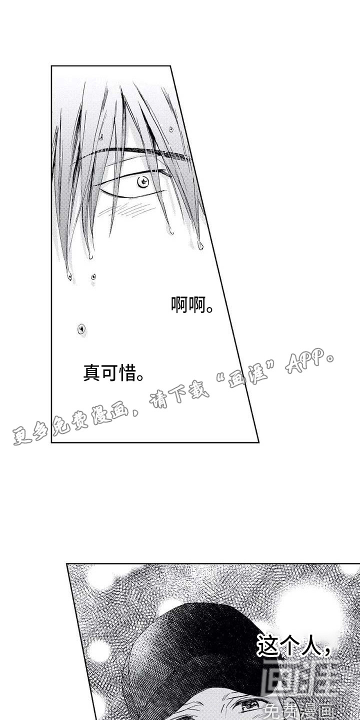 顺承漫画漫画,第12章：吓一跳3图