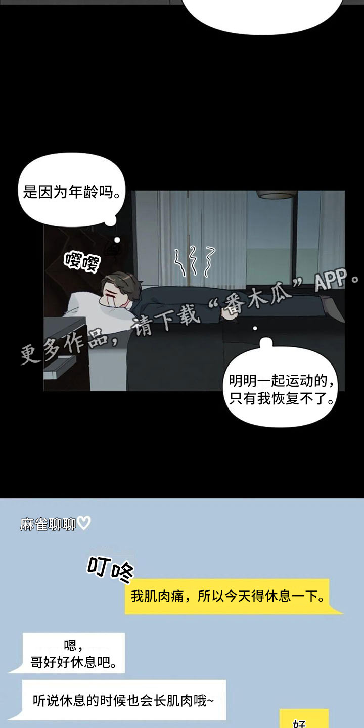 社团版漫画漫画,第20章：很聪明2图