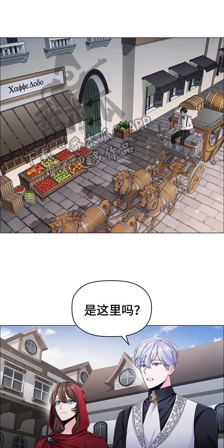 职业球员漫画漫画,第32章：建议1图