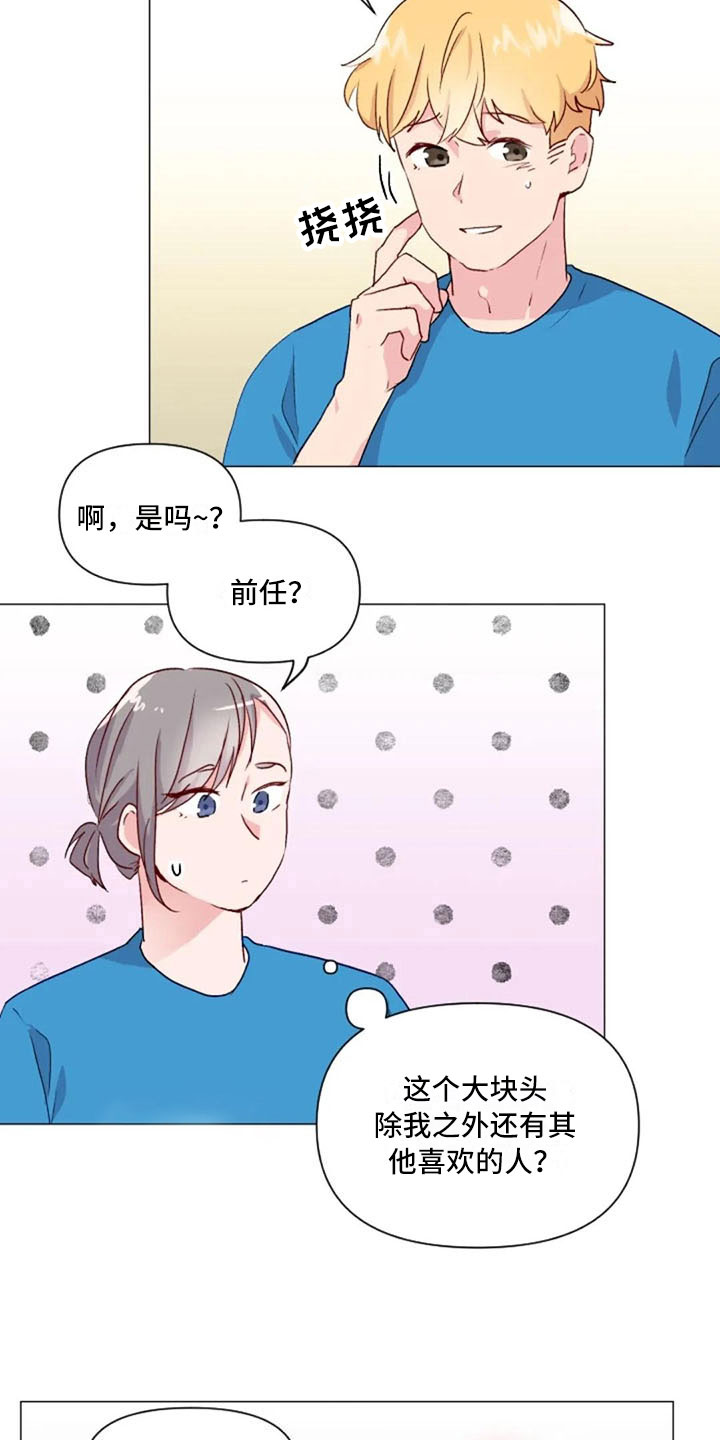 甜蜜漫画电影漫画,第17章：灵丹妙药2图