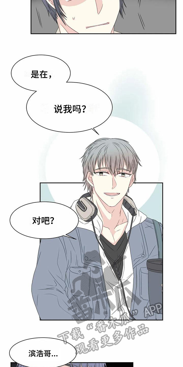 代表分寸的漫画漫画,第10章：担忧2图