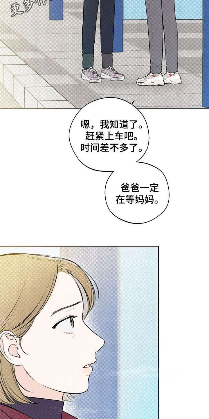传奇之旅1.0.11漫画,第2章：罪名9图