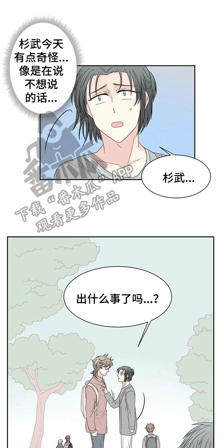 双面漫画人物漫画,第19章：逃走3图