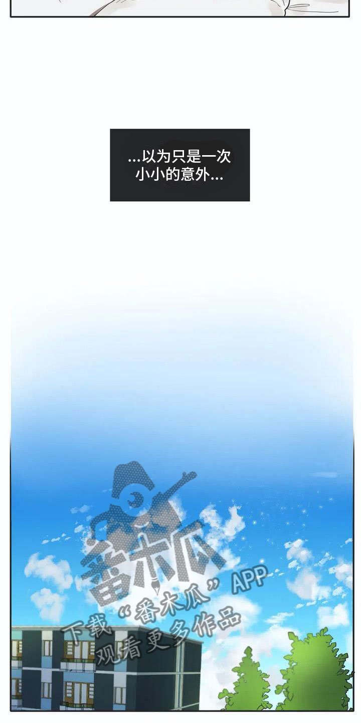 反差漫画漫画,第4章：名牌3图