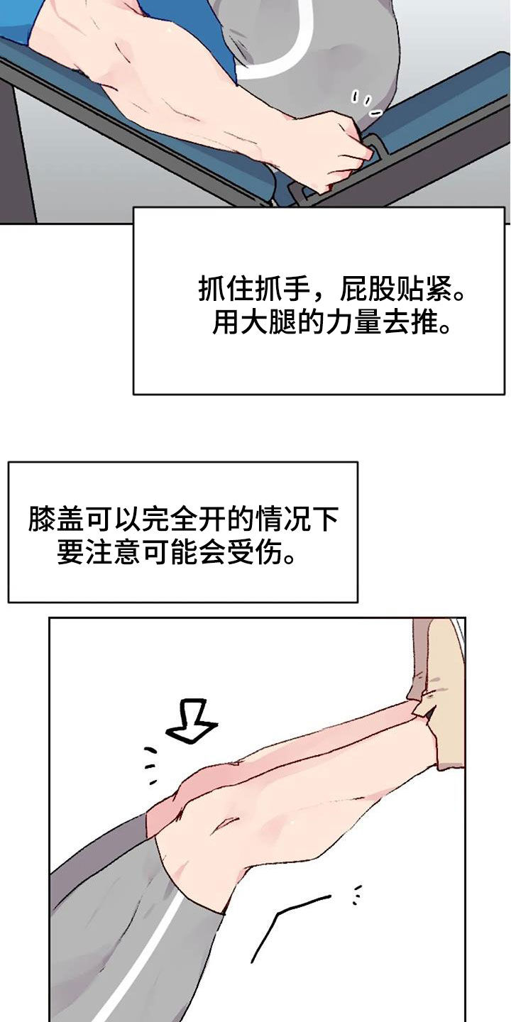 社团漫画漫画,第3章：接受1图