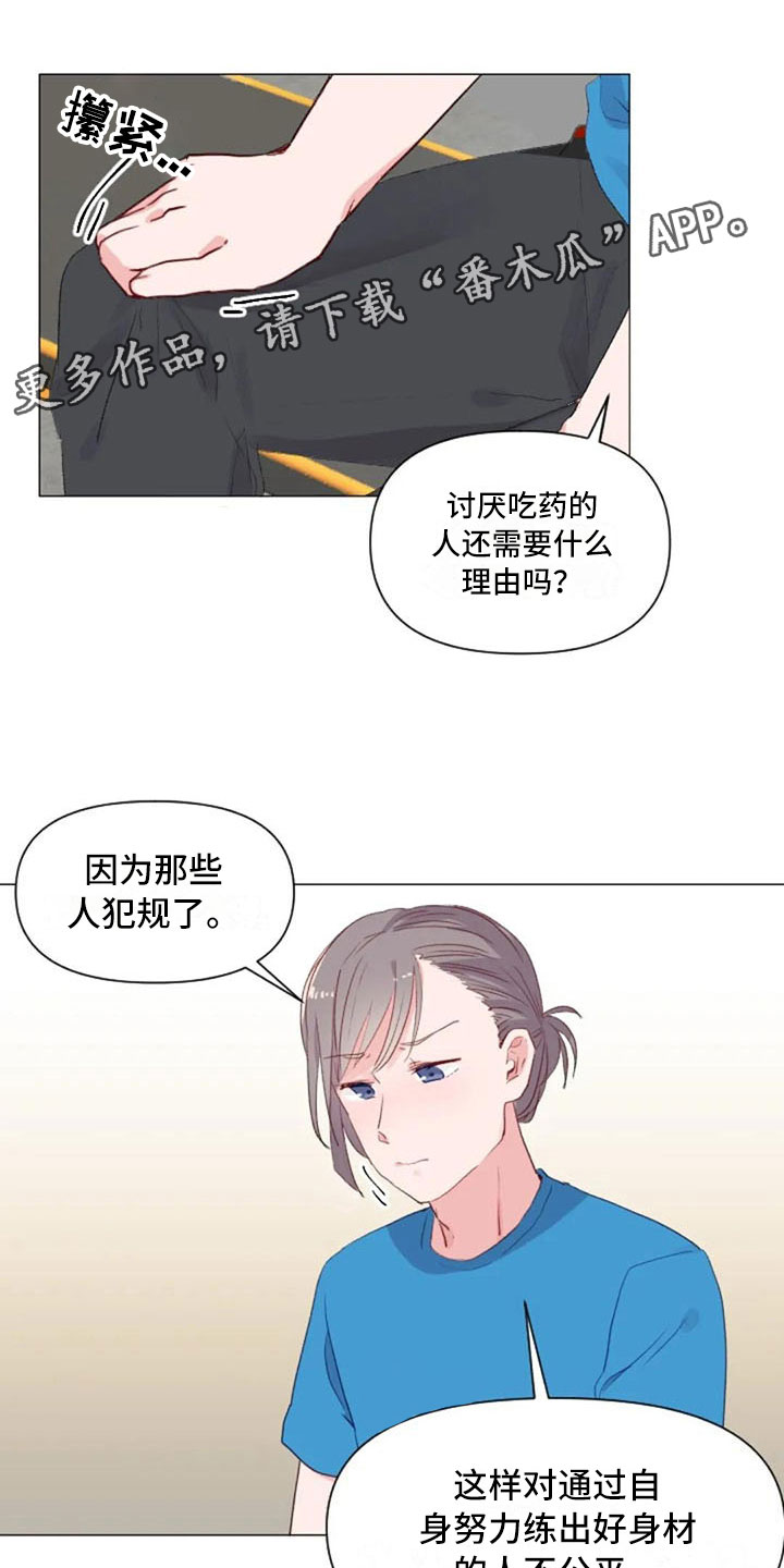 传奇之旅漫画漫画,第36章：吃土1图