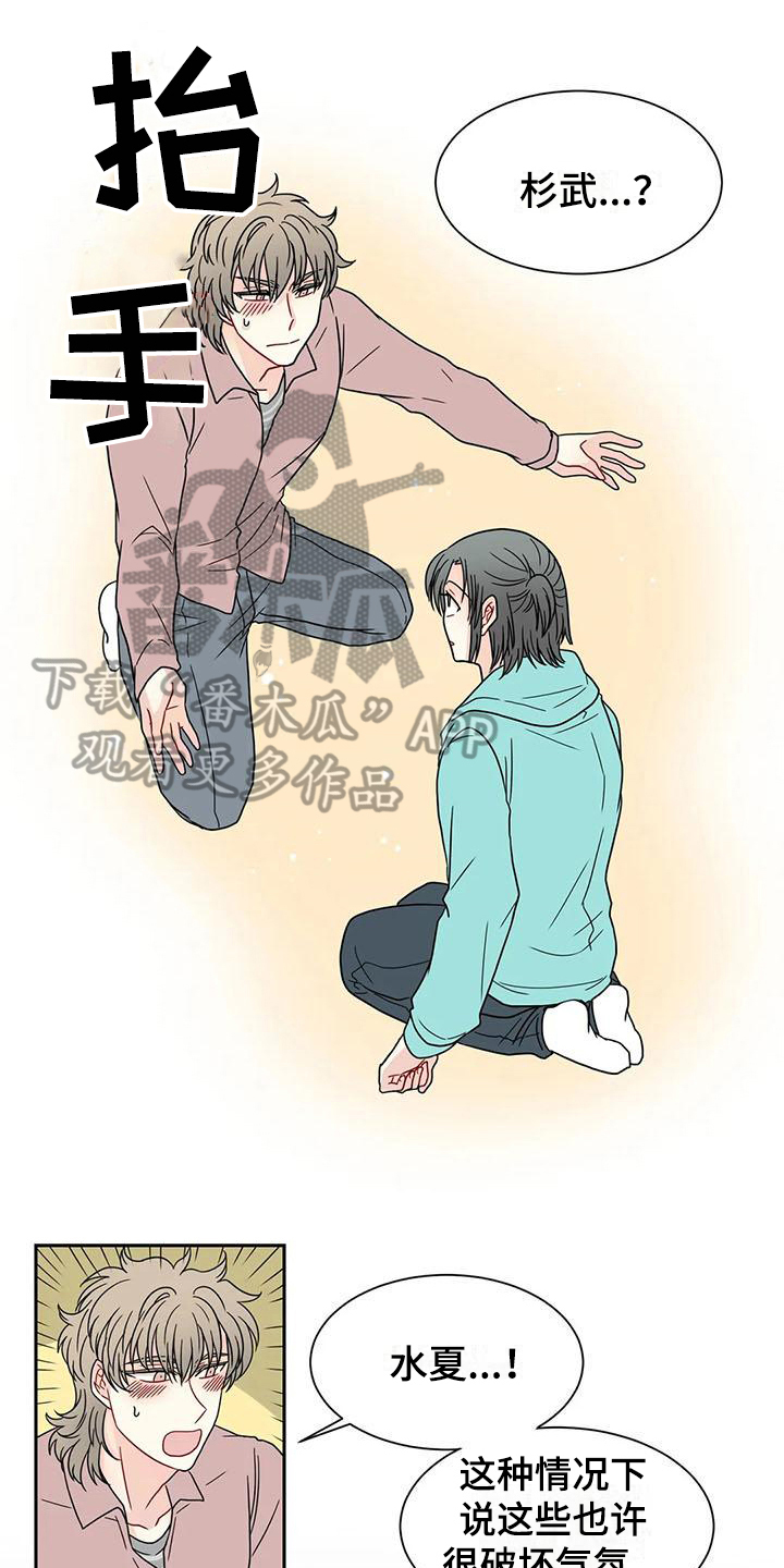 代表分寸的漫画漫画,第33章：我的男友【完结】3图