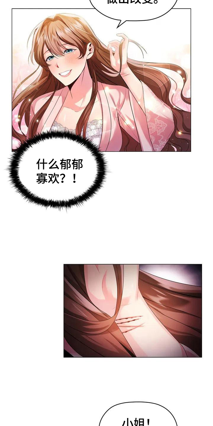 职业球员漫画全集漫画,第2章：放松身体2图