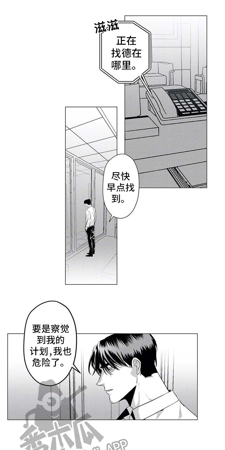 探星漫画漫画,第21章：寻找1图